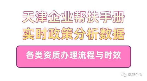 天津注册成立实业公司的经营范围如何填写