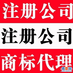 【食品经营许可证办理需要那些材料?怎么收费的?】-苏州 平江易登网