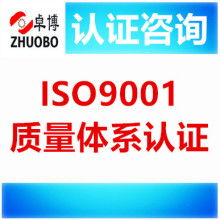  北京中企联企业管理顾问有限责任公司深圳分公司 主营 世界各国产品认证咨询